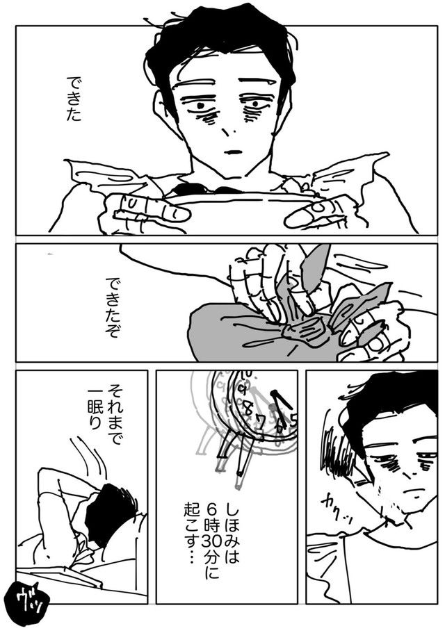 【漫画】『包丁すら持てない不器用な男が娘のために弁当を作る話』18（みこまるさん提供）