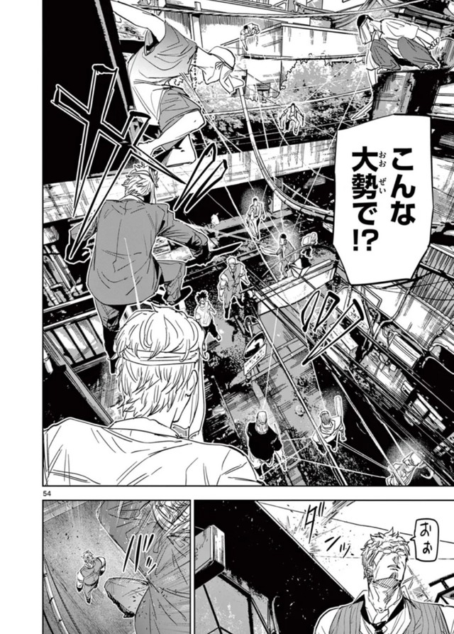 【漫画】『サイコアイズ』52　（c）カトウタカヒロ/小学館