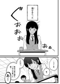 【漫画】『ウソつき飯』1（Fukiさん提供）