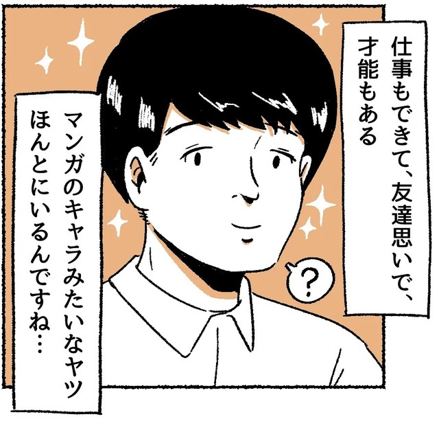 まるでドラえもんに登場する出木杉くんのようなスーパー人間（うえはらけいたさん提供）