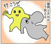 福岡と大分もこう見えるとのこと。 ※キヨさん提供（一部抜粋）