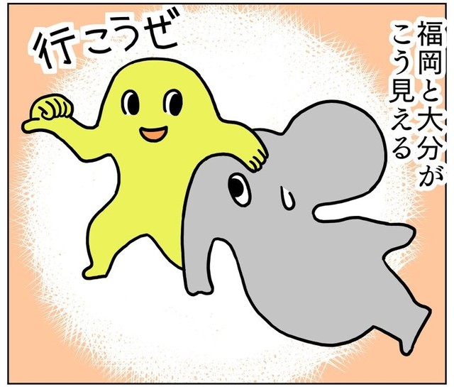 福岡と大分もこう見えるとのこと。 ※キヨさん提供（一部抜粋）