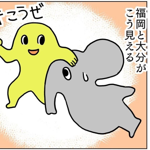 福岡と大分もこう見えるとのこと。 ※キヨさん提供（一部抜粋）