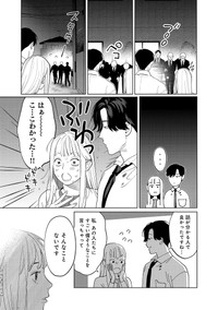 【漫画】『私だけに優しいヤクザの話。』43　©たかし♂(秋田書店)2024