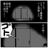 【漫画】『かっちゃん人形』10（色白ゆうじろうさん提供）