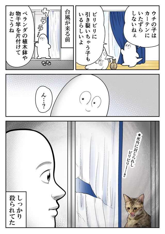 【漫画】『ネコまんがまとめ』15　（も～さんの提供）