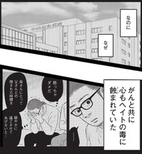 【漫画】『ネット右翼になった父』10（漫画：とあるアラ子／原作：鈴木大介）／KADOKAWA　より