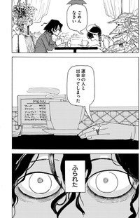 【漫画】『10年付き合った恋人に、運命で振られた男』2　(C)関野葵／少年画報社