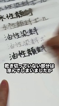 マッキーなどの油性顔料は比較的はっきり。 ※ラムダさんのX動画より抜粋