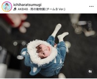 市原紬希インスタグラム＠ichiharatsumugiより