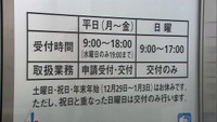 4月からパスポートの申請が日曜日でも可能に！中四国では初　香川