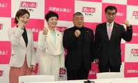会見したれいわ新選組の（左から）大石晃子共同代表、奥田芙美代共同代表、伊勢崎賢治副代表、山本譲司幹事長＝都内