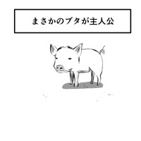 【漫画】『ハリウッド映画あるある』12（長谷川和志さん提供）