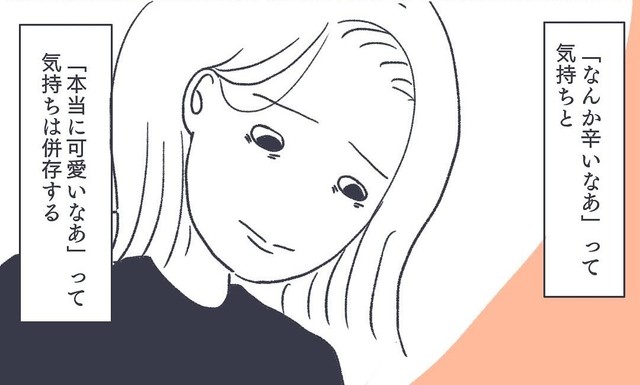 辛いけれど可愛いと思う気持ちもある（かばのきさん提供）