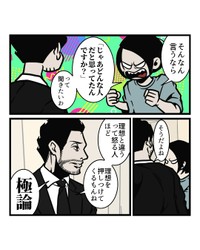 【漫画】『クヨクヨした時に一瞬で楽になる言葉』4（B.B軍曹さん提供）