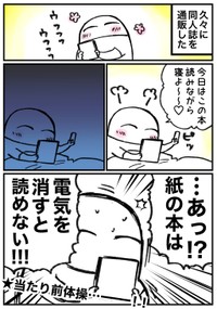 日常漫画をメインに投稿している／睦月さん（@mousyun）提供