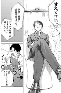 【漫画】『俺は絶対病気じゃない！』4　Ⓒ依和尾阿弥／小学館