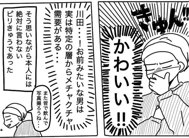 川田くんはかわいい！（ピリきゅうちゃんさん提供）