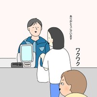 【漫画】『テリテリ』3（かんたぼうさん提供）