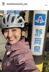 友廣南実アナウンサーのインスタグラム＠tomohirominami_cbcより