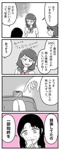 【漫画】『友達が整形で中学デビューした話』22（うみの韻花さん提供）