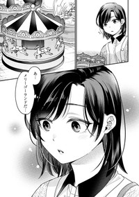 須河篤志『君の心を漢字たい』第３話「読めないと意味ないじゃん!!」試し読み