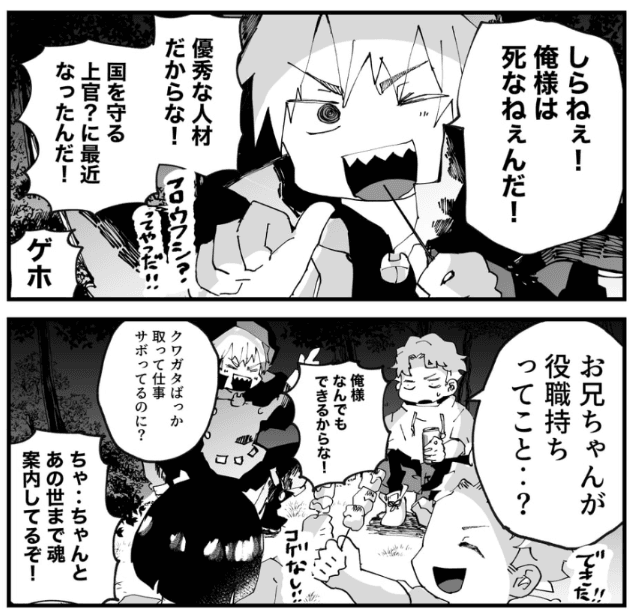 死神の寿命は1000年程度と判明（とらじろうさん提供）