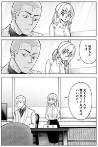 【漫画】『運命など存在しないので　第18話』21　（井原タクヤさん提供）