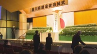 香川県戦没者追悼式　香川県庁
