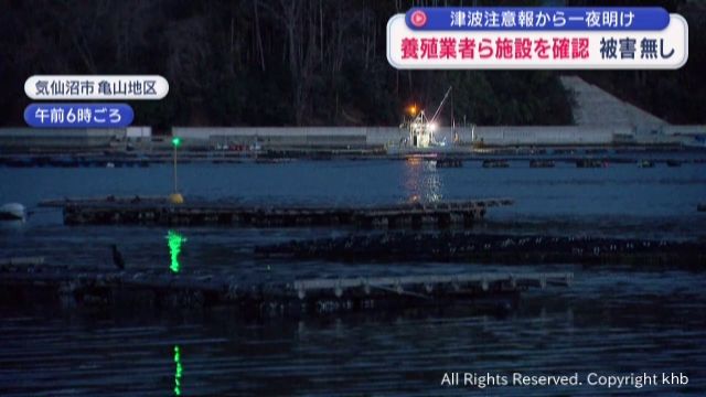 青森県沖地震の津波注意報から一夜明け　宮城県内の養殖業者らが船出して確認　被害なし