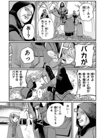 【漫画】『ジュミドロ』55　Ⓒ瀧宏一／講談社