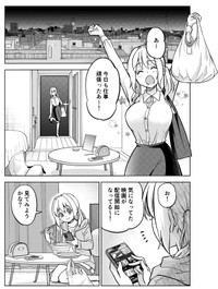 【漫画】『運命など存在しないので第29話』20（井原タクヤさん提供）