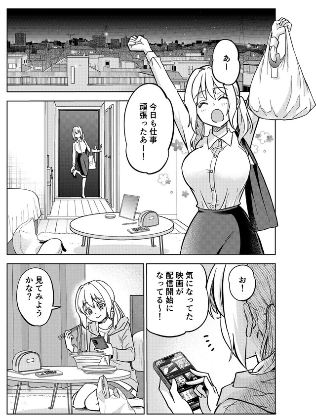 【漫画】『運命など存在しないので第29話』20（井原タクヤさん提供）