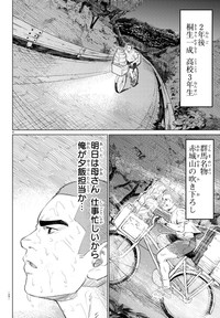 【漫画】『MOGAKU』8　©グミマル（秋田書店）2025