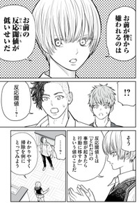 【漫画】『すぐに行動する派」は有利か不利か？反応閾値の話』16（小出もと貴さん提供）