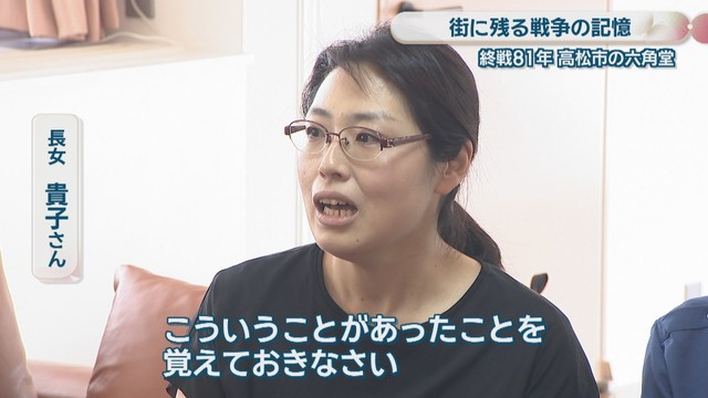 長女・貴子さん