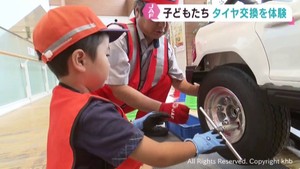 子どもたちがタイヤ交換を体験　ＪＡＦが東北で初めて開催したイベント