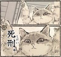 うぐいすさんがお気に入りのシーン　©Uguisu Utako