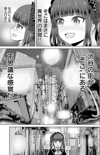 【漫画】『ゴスロリ娘がビールと焼き鳥で一杯やる話』7(C)城乃じゅんしん/芳文社