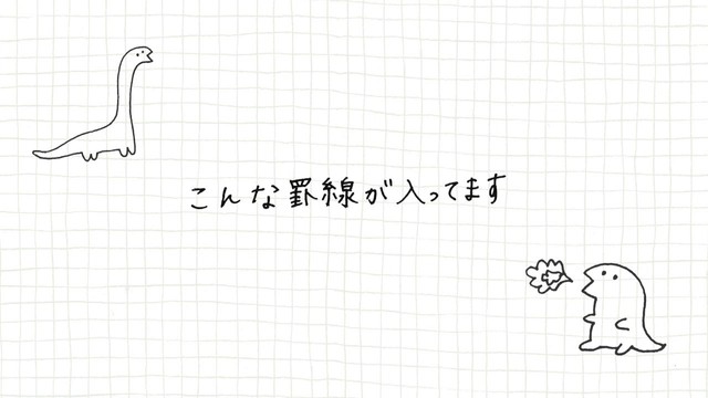 いいかげんノートの方眼罫はこんな感じ（ナガハシ印刷提供）
