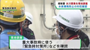 再稼働目指す女川原発２号機　原子力規制委員会が現地調査