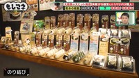 のりを美味しく食べるために、2022年4月京都でおにぎり専門店をオープン©テレビ大阪