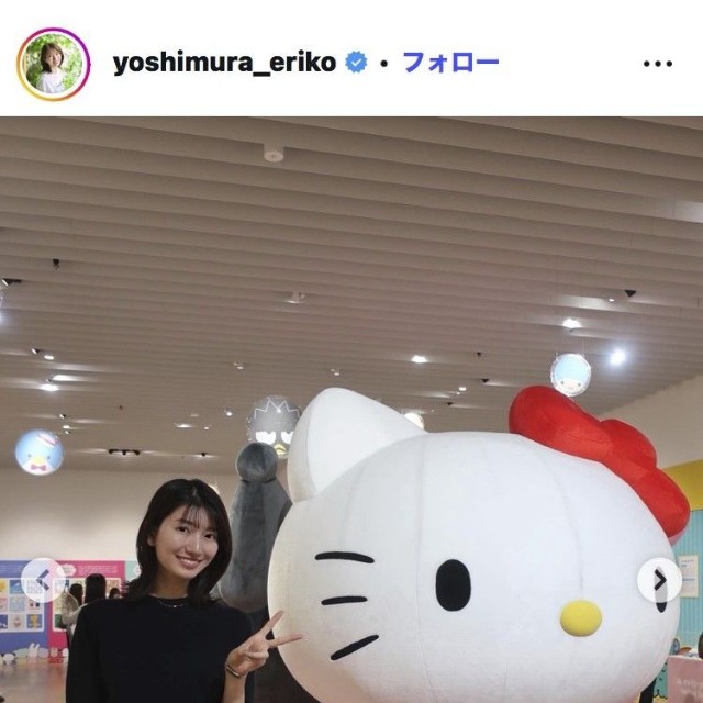 吉村恵里子アナウンサーのインスタグラム＠yoshimura_erikoより