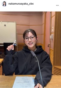 中村彩賀アナウンサーのインスタグラム＠nakamuraayaka_cbcより