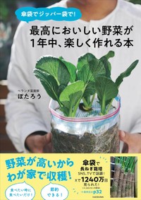 待望の著書が！（ぽたろうさん提供）