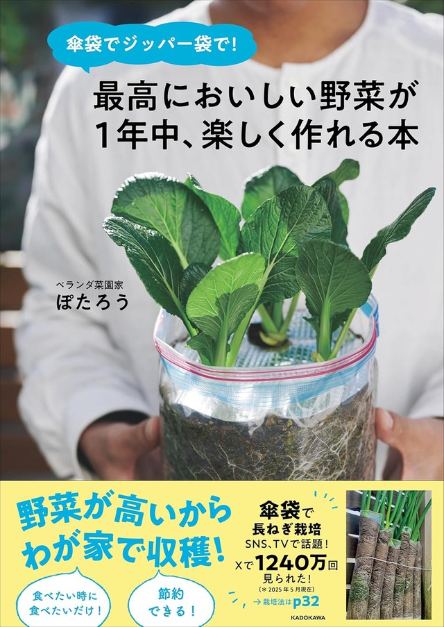 待望の著書が！（ぽたろうさん提供）