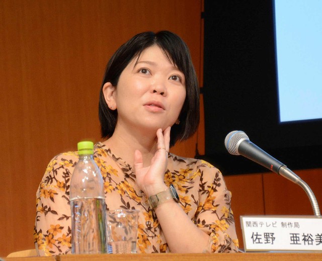 佐野亜裕美さん