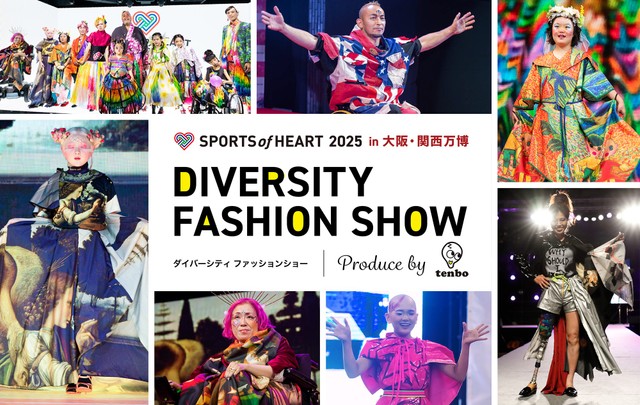 「スポーツ・オブ・ハート in 2025 大阪・関西万博」