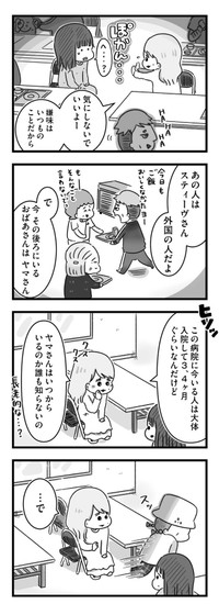 【漫画】『精神科病棟の青春 あるいは高校時代の特別な1年間について』52（もつおさん提供）