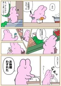 【漫画】『買い物で記憶なくなるシリーズ』2（ジョセフィーナゆきさん提供）